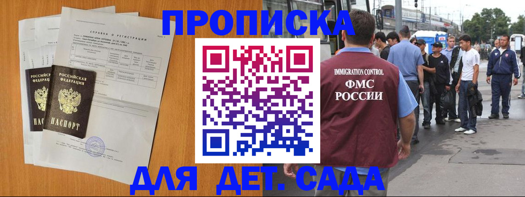 временная регистрация надежно в Вичуге