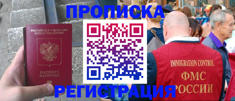 временная регистрация купить в Вичуге