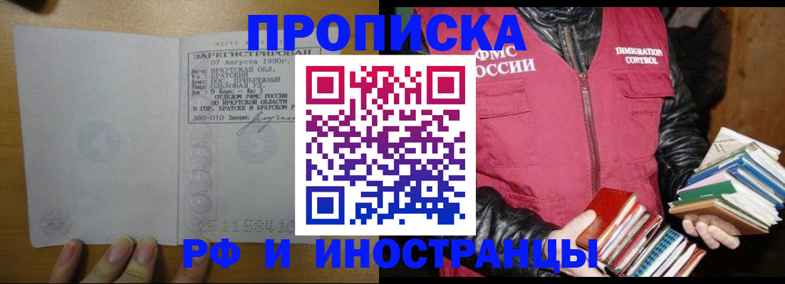 прописка гарантия в Вичуге