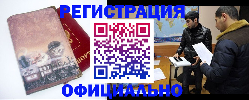 временная регистрация для школы в Вичуге