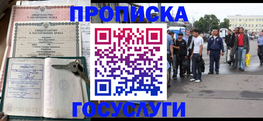 миграционный учет в Вичуге
