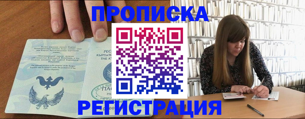временная регистрация недорого в Вичуге