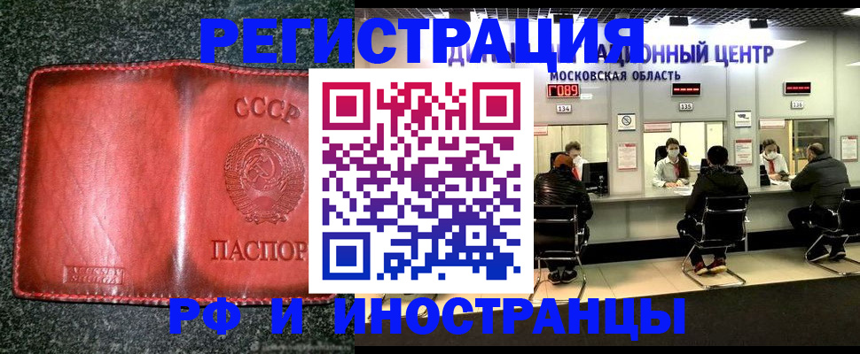 прописка в квартире в Вичуге