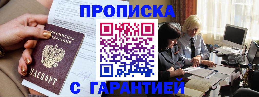 временная регистрация в квартире в Вичуге